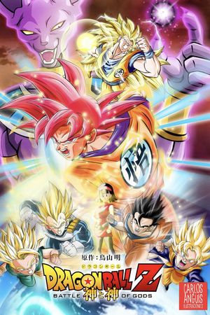 Dragon Ball Z: Battle of Gods's poster