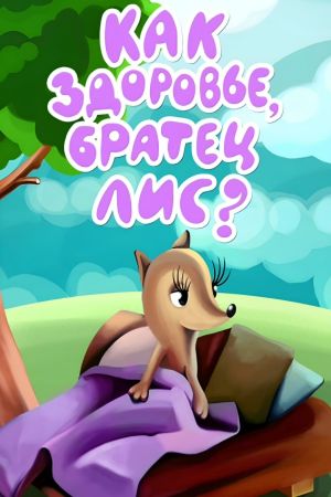 How Are You, Brother Fox?'s poster image