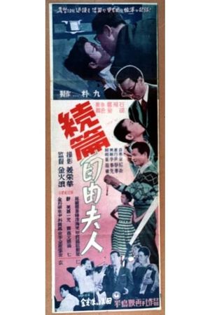 A Lady of Freedom's poster