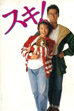 Suki!'s poster