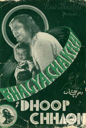 Dhoop Chhaon's poster