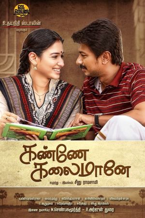 Kanne Kalaimane's poster
