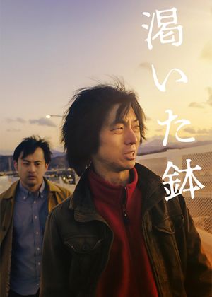 Vandalism's poster