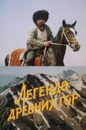 Legenda drevnikh gor's poster