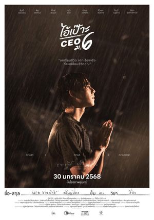 CEO M6's poster