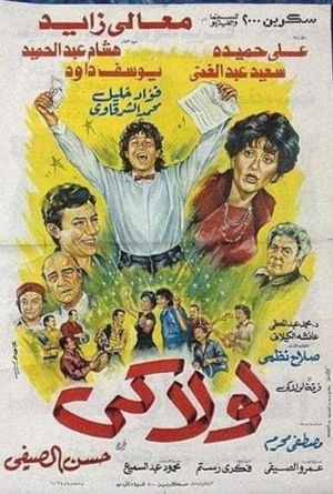 Without You's poster
