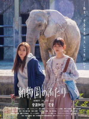 Women in the Zoo's poster image