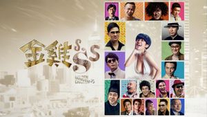 Golden Chickensss's poster