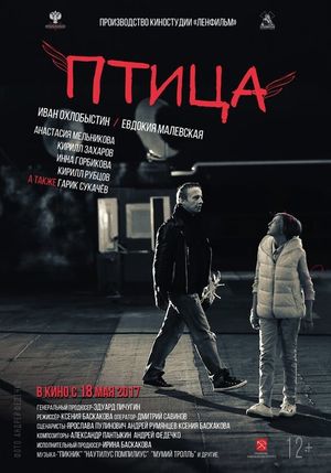 Ptitsa's poster