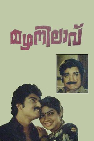 Mazhanilavu's poster