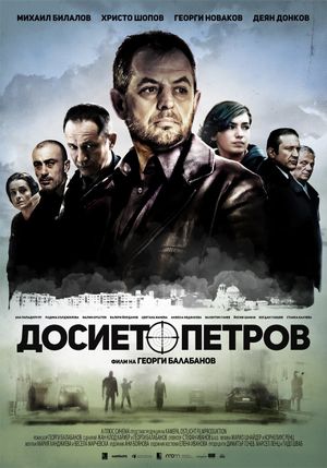 The Petrov File's poster
