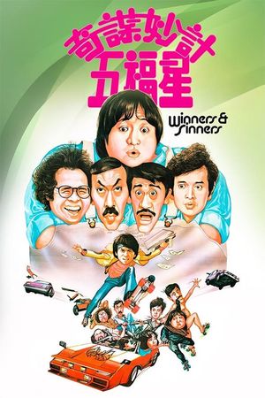 Winners & Sinners's poster