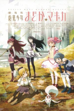Puella Magi Madoka Magica the Movie Part 1: Beginnings's poster