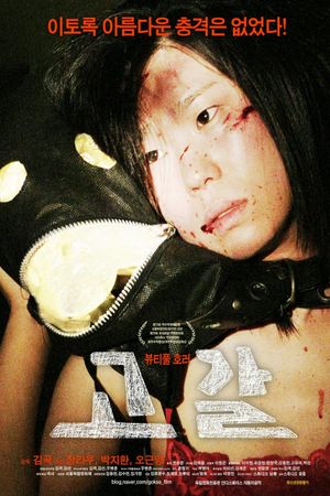 Exhausted's poster