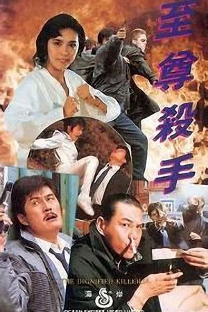 The Dignified Killers's poster