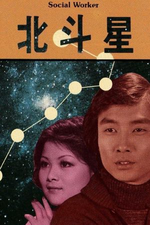 Social Worker: Ah Sze's poster