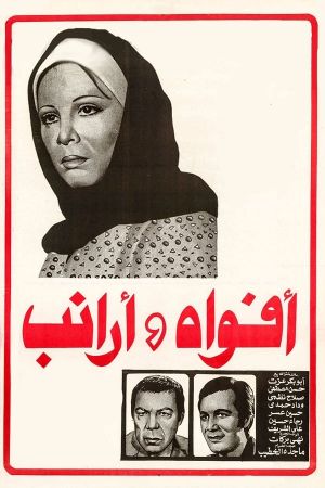 Mouths and Rabbits's poster