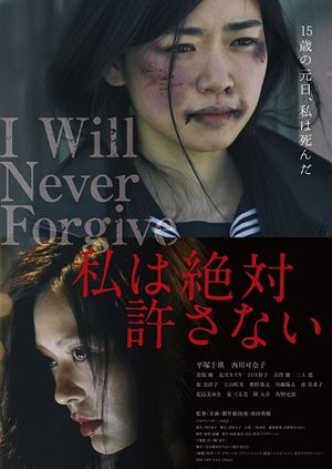 I Will Never Forgive's poster