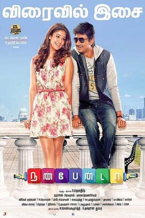 Nannbenda's poster