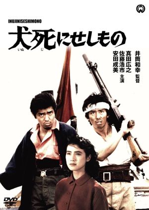 Inujini sesi mono's poster