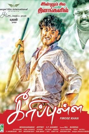 Keeripulla's poster