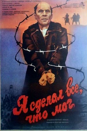Ya sdelal vsyo, chto mog's poster