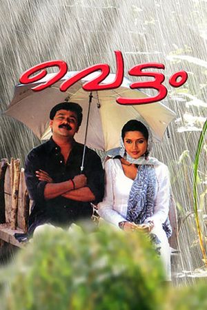 Vettam's poster