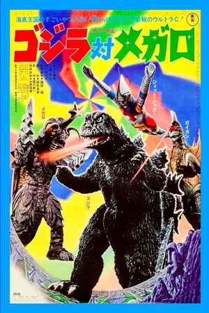 Godzilla vs. Megalon's poster