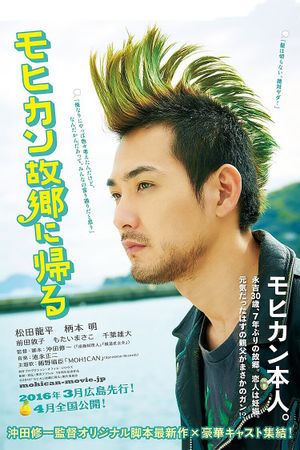 The Mohican Comes Home's poster