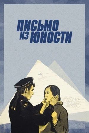 Pismo iz yunosti's poster