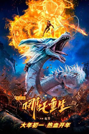New Gods: Nezha Reborn's poster