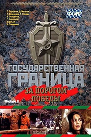 State Border: Vol. 6. Beyond the Threshold of Victory's poster