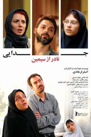 A Separation's poster