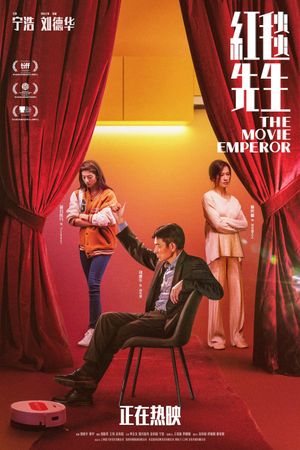The Movie Emperor's poster