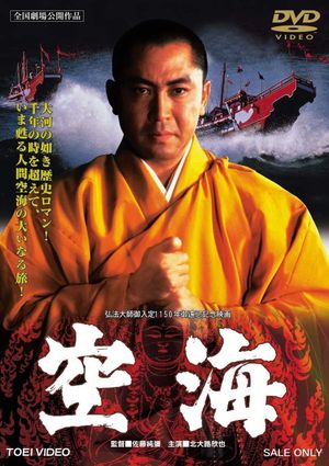 Ku-Kai's poster