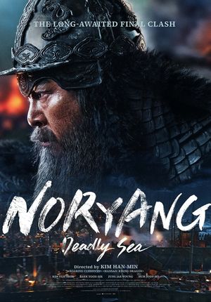 Noryang: Deadly Sea's poster