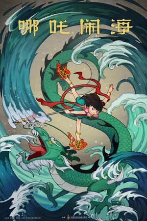 Prince Nezha's Triumph Against Dragon King's poster