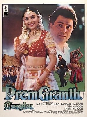 PremGranth's poster