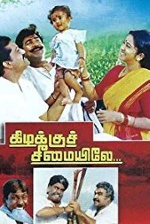 Kizhakku Cheemayile's poster
