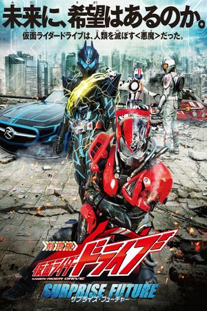 Kamen Rider Drive: Surprise Future's poster