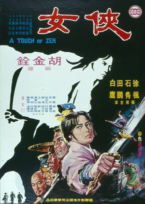 A Touch of Zen's poster