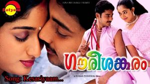 Gaurisankaram's poster