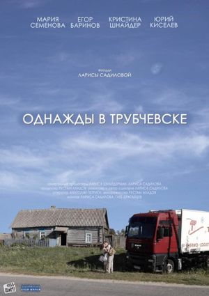 Once in Trubchevsk's poster