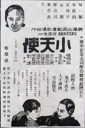Little Angel's poster