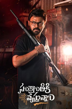 Sankrathiki Vasthunam's poster