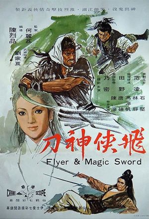 Fei xia shen dao's poster