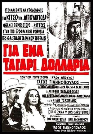 Gia ena tagari dollaria's poster