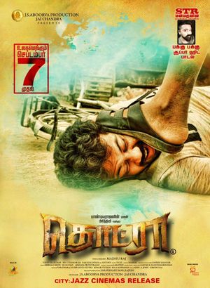 Thodraa's poster