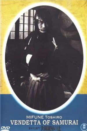Vendetta of a Samurai's poster