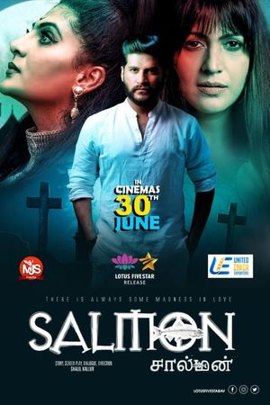 Salmon 3D's poster